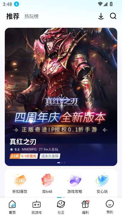 67手游账号交易app最新版