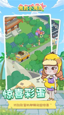 我的小海岛破解版无限金币无广告内置菜单版