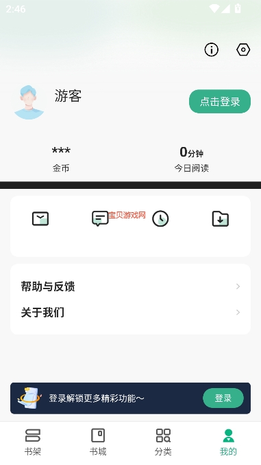 觅乐小说官方最新版