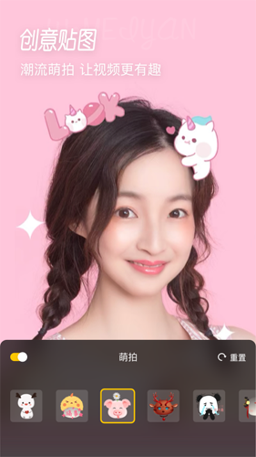 微美颜软件