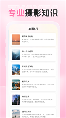爱炫相机