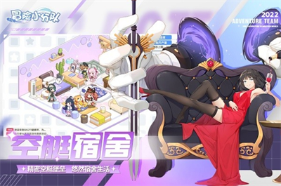冒险小分队破解版无限