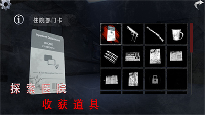 无尽噩梦诡医院破解版无敌