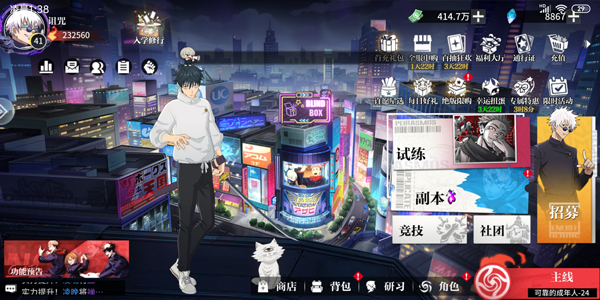 游戏特色配图1