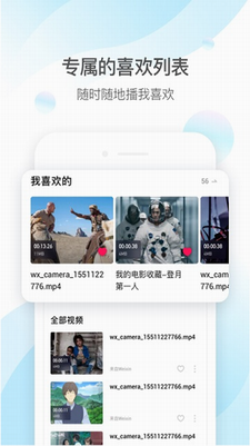 QQ影音2024