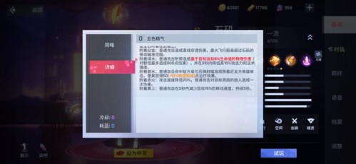 非人学园石矶玩法攻略8