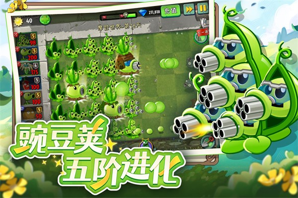 植物大战僵尸2复兴时代游戏