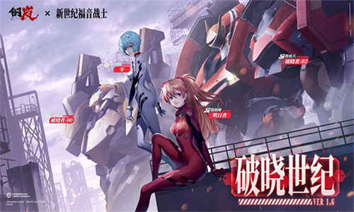 钢岚手机版