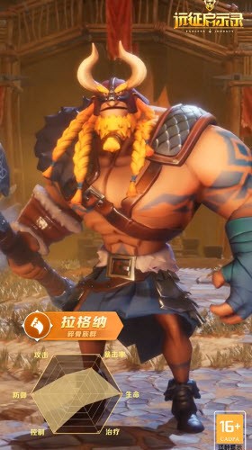 远征启示录