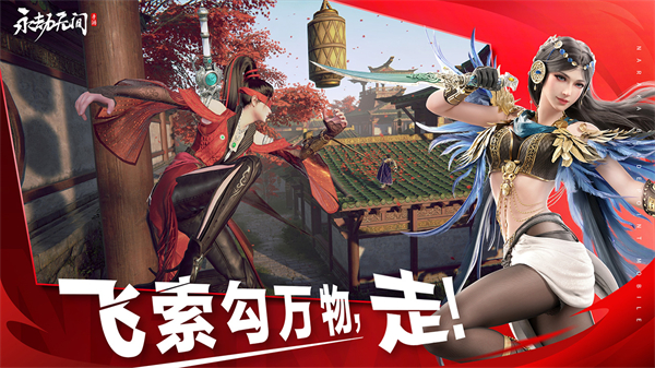 网易永劫无间手游