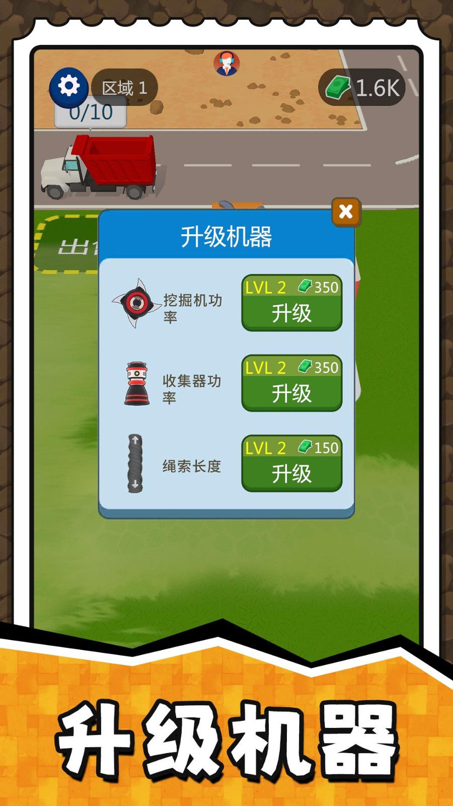 挖掘奇缘探险家免费手机版