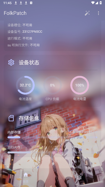Folkpatch面具手机版
