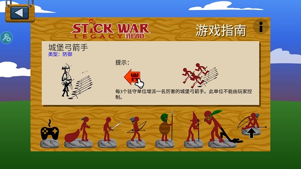 魔改版兵种详解配图7