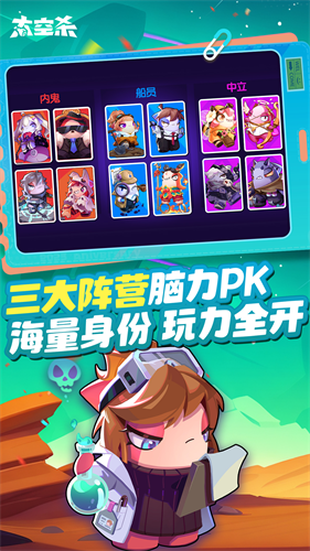 太空杀老版本破解版