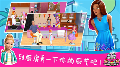 芭比梦幻屋无广告全新版下