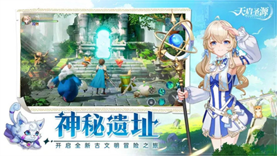 天启圣源破解版无限钻石版