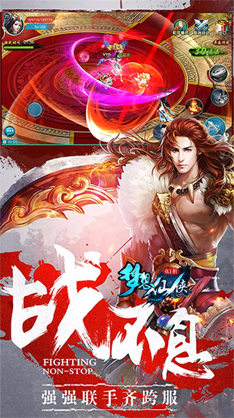 梦想仙侠0.1折版本