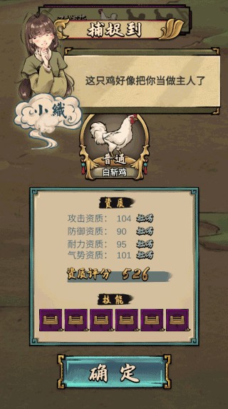 疯狂斗鸡场手游