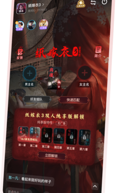 纸嫁衣双人版
