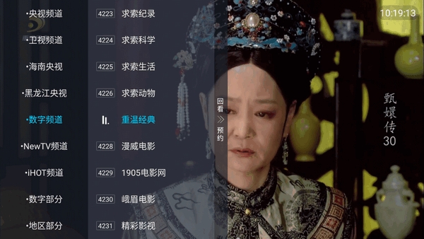 前线电视直播app官方正版