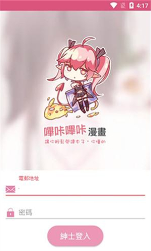 PICACG漫画最新版