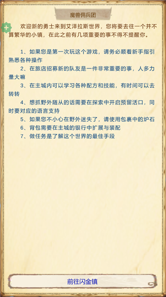 新手教程配图6