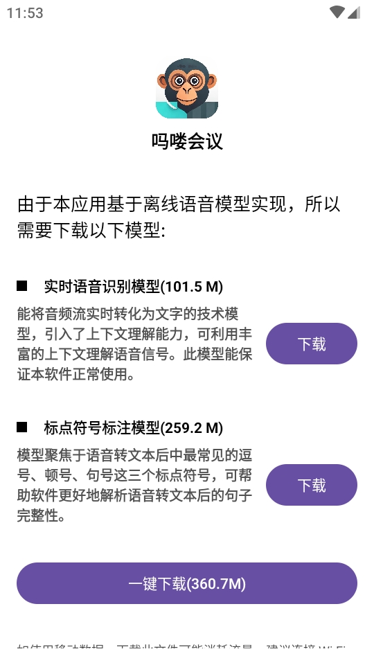 吗喽会议最新版