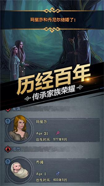 诸神皇冠宣传图
