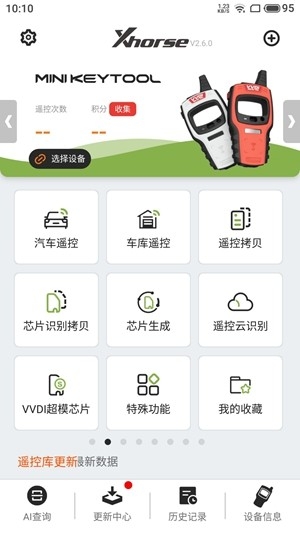 xhorse车钥匙最新版
