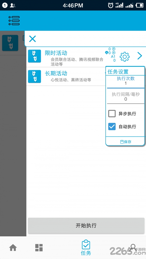 一步助手破解版