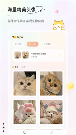 言橘免费版安卓