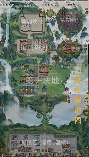 我的门派最新版