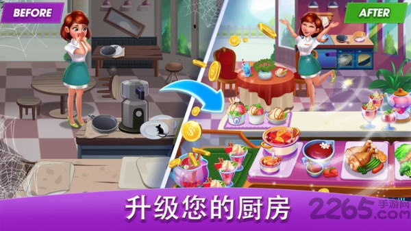 美食日记2020破解版