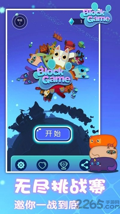 一起消方块赚钱游戏