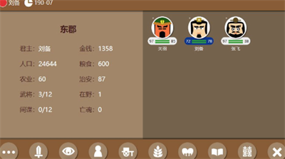 三国时代2最新破解版2023