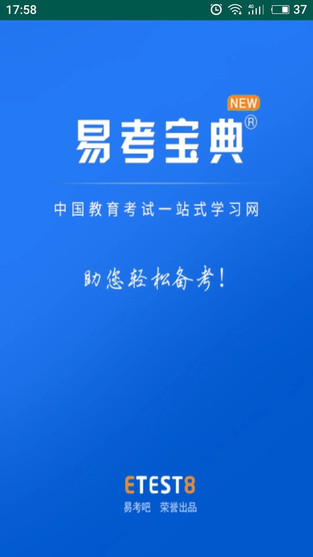 易考宝典官方最新版