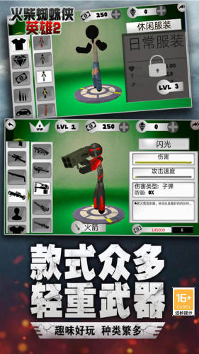 火柴蜘蛛侠英雄2内置作弊菜单版
