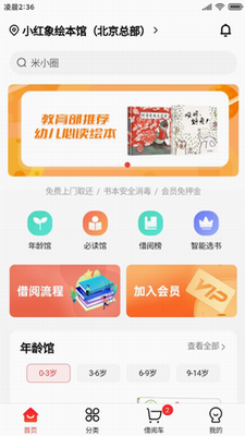 小红象绘本