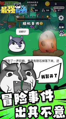最强狗头无限钻石不需要实名