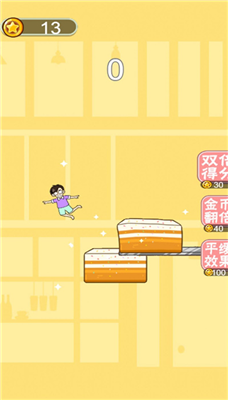蛋糕跳一跳安卓版