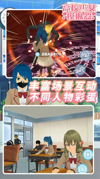 高校少女模拟器中文版2019