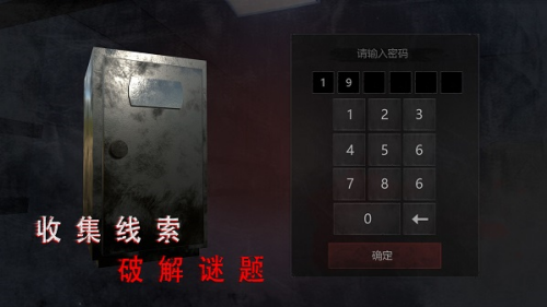无尽噩梦2诡医院破解版