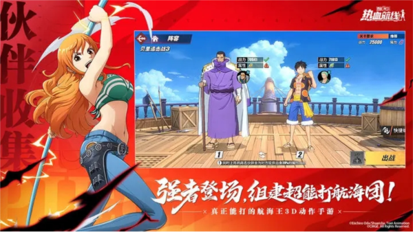 航海王热血航线VIVO渠道服
