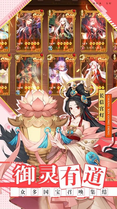 百世文华录手游果盘版