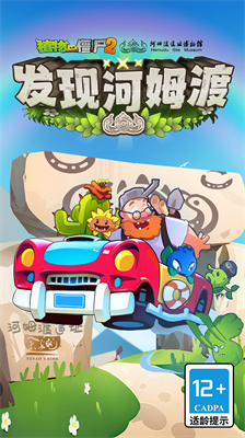 植物大战僵尸2破解版