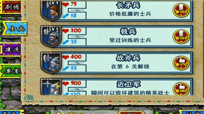 要塞围城2中文破解版无限币