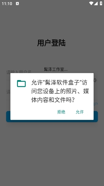 髯泽软件盒子官方最新版