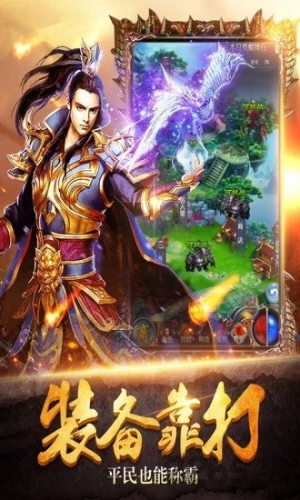 加成传奇正式版