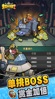 虫虫大作战2破解版免广告