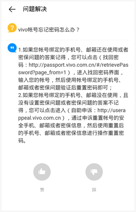 vivo游戏中心18